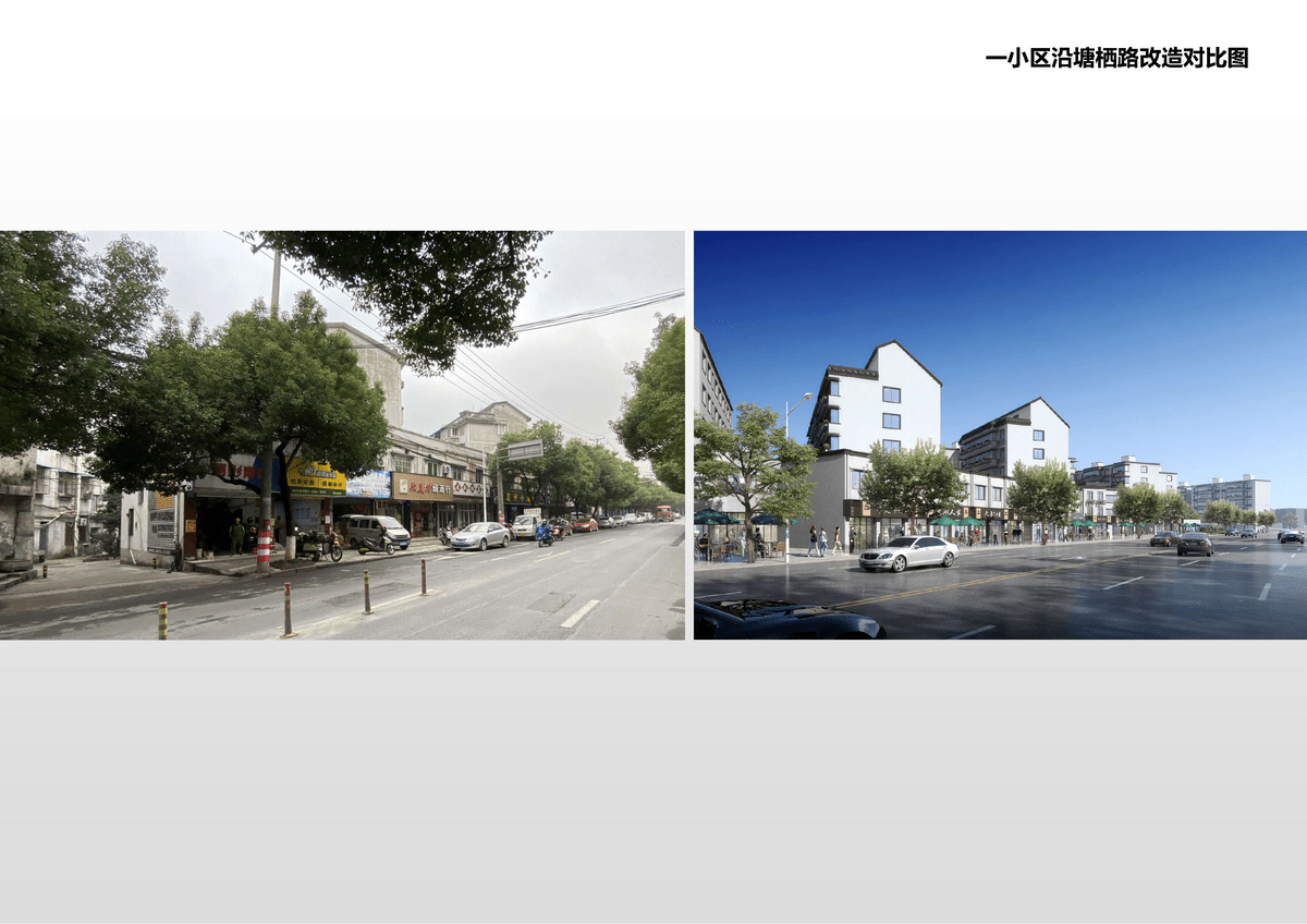 塘栖镇老旧小区综合改造试点项目对比图2.jpg