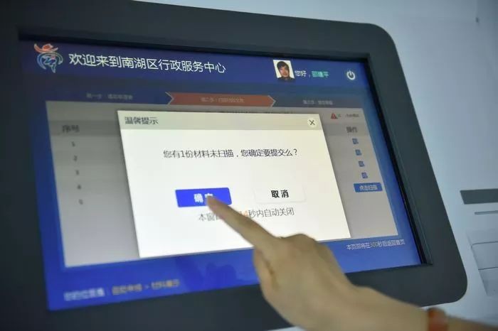 5申报成功信息反馈申报成功　　机器下方槽口拿取回执单一份，结束！