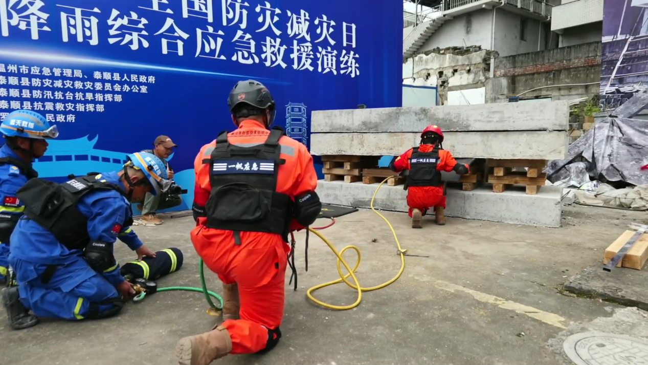 直击现场！温州泰顺这场综合应急演练，超硬核！