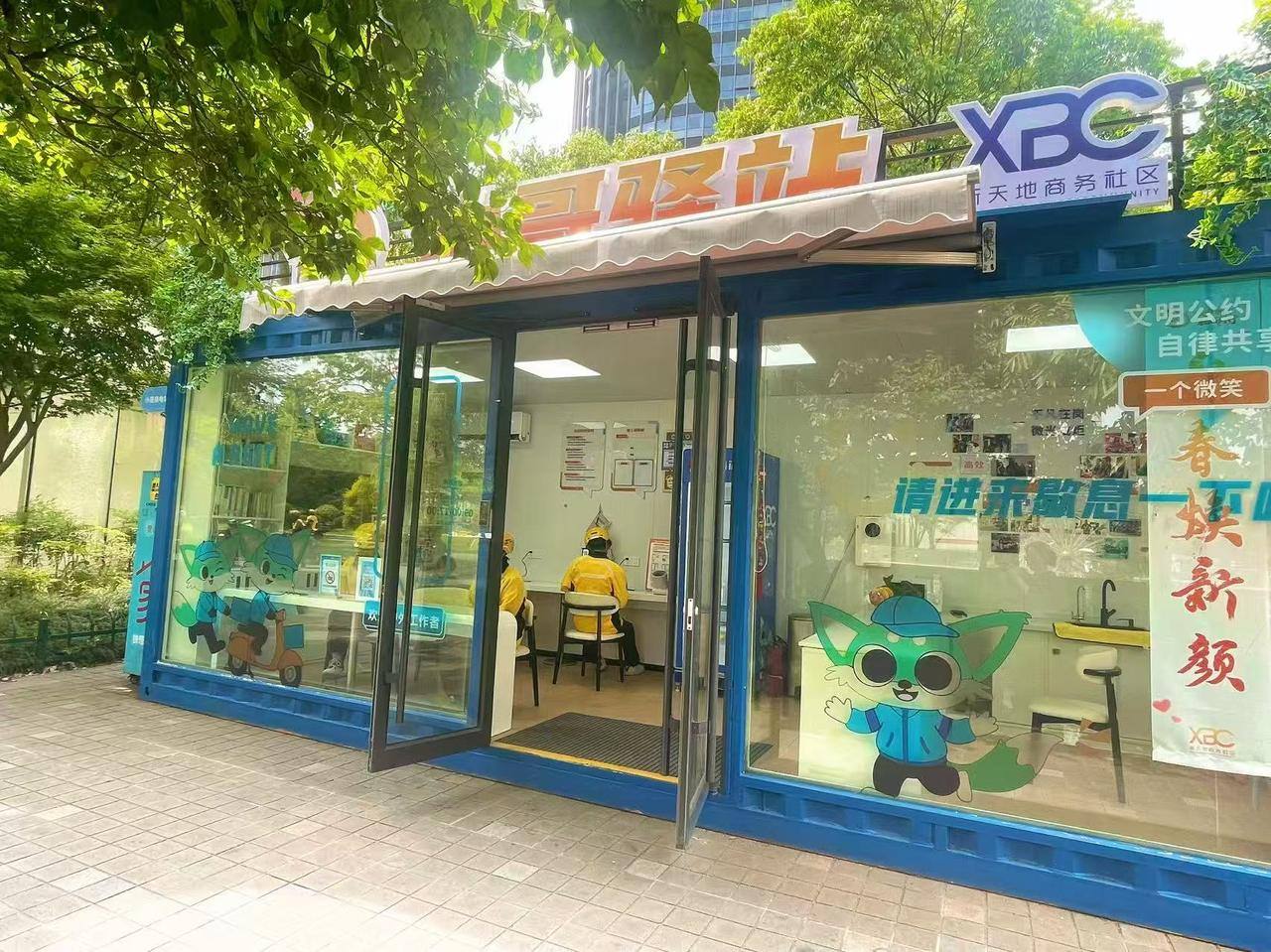 骑手的幸福港湾！杭州拱墅首个小哥“自营”驿站来了