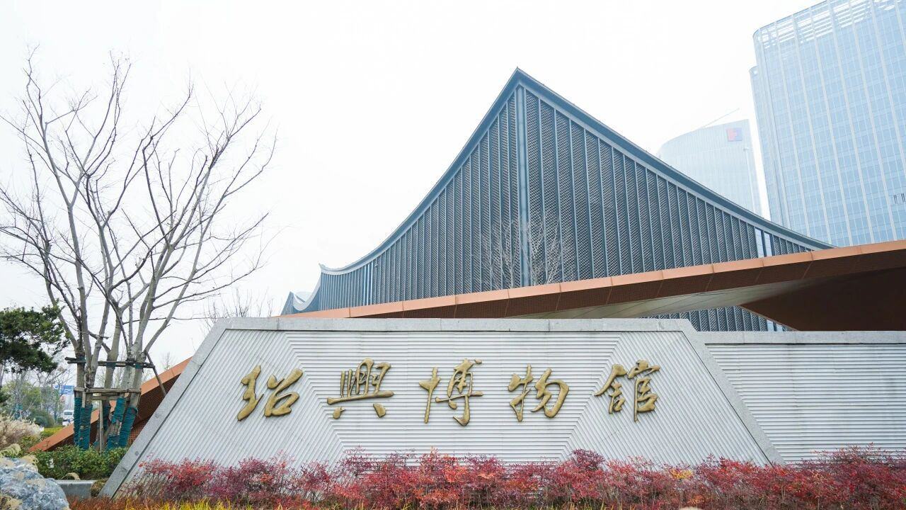 文化和自然遗产日将至，这些新开博物馆等你来打卡