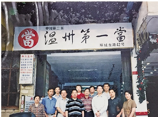 还记得30年前“浙”里首家典当行吗?来看记者调查——浙江在线