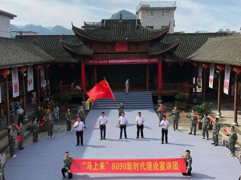 开化县马金镇“马上来”8090新时代理论宣讲团“快闪”亮相 唱响美丽城镇——浙江在线