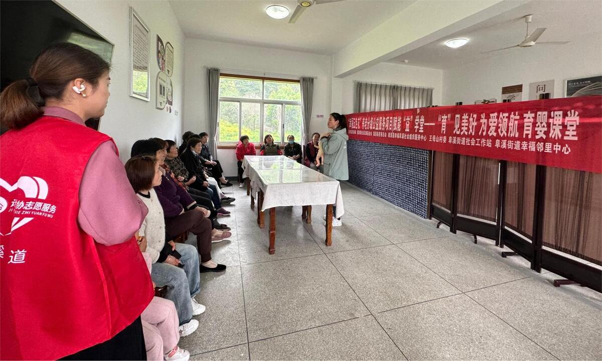 德清县阜溪街道:让老年人正确掌握隔代教育__浙江城镇网